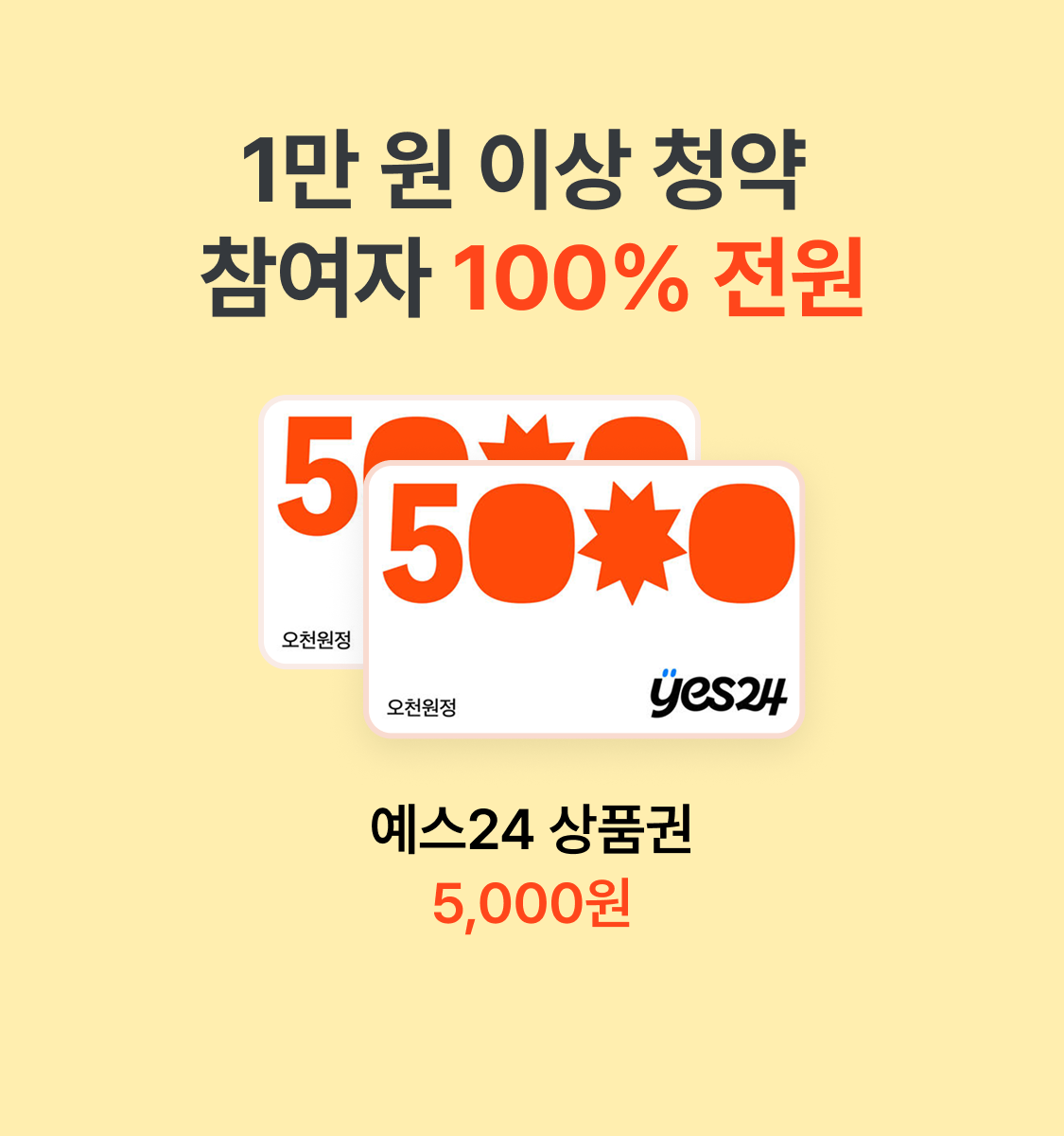 2호 청약 이벤트 이미지
